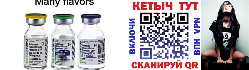 КЕТАМИН ketamine omg вход Няндома